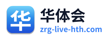 华体会